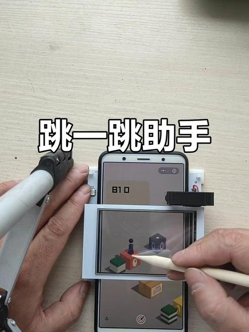跳一跳助手