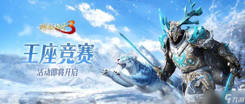 《暗影格斗3》雷引苍穹,剑破九霄mdash雷神套装震撼降临