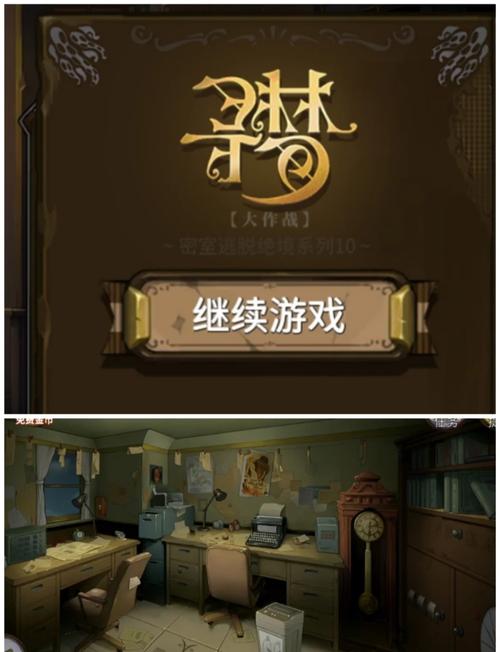 密室逃脱绝境系列10寻梦大作战攻略