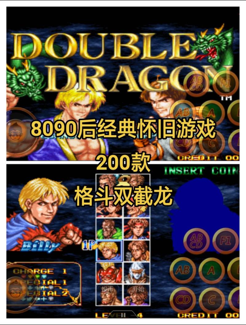 双截龙格斗免费手机版