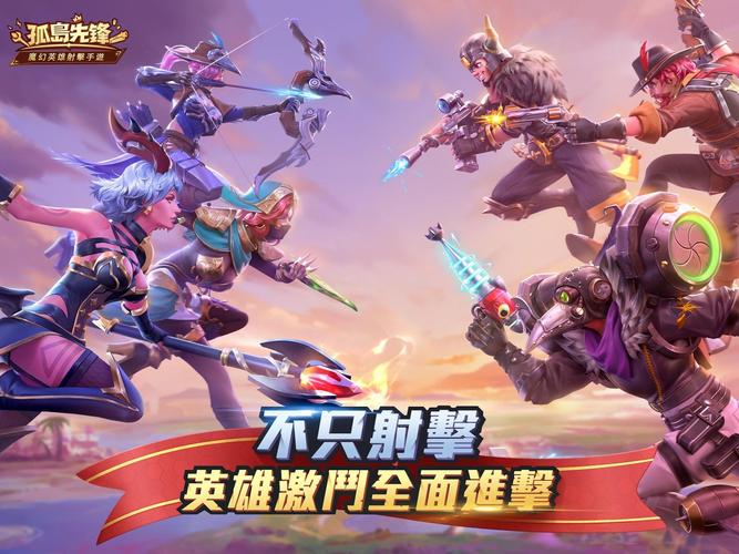 游戏先锋