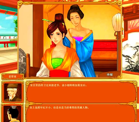 皇后养成计划1.9(附攻略)