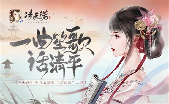 凌云诺截图