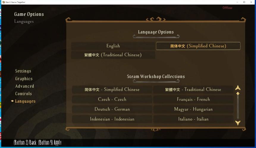饥荒联机版怎么调中文切换语言操作攻略