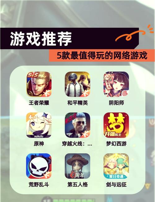 好玩的网络游戏