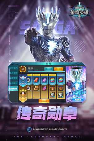 奥特曼传奇英雄内购版2024最新版图标