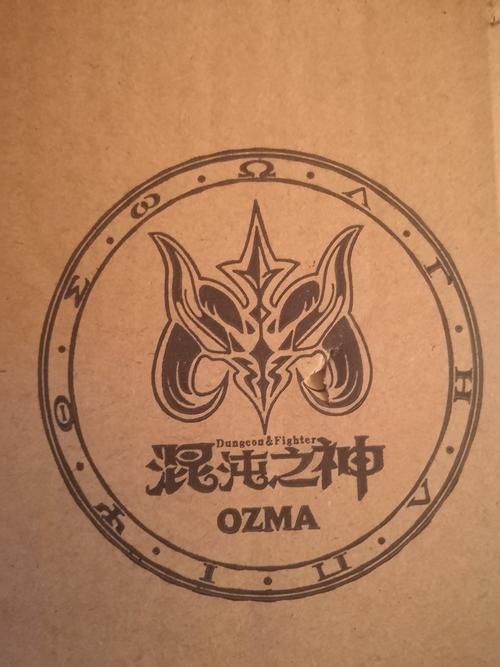 奥兹玛