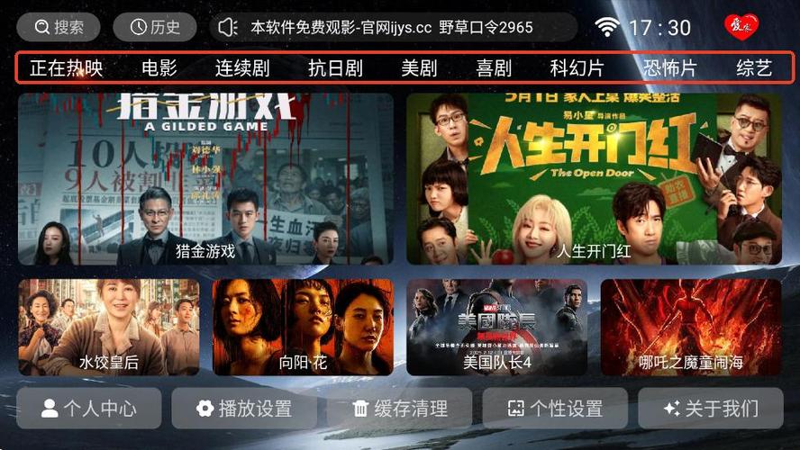 爱家影视电视版安装爱家影视tv版V1