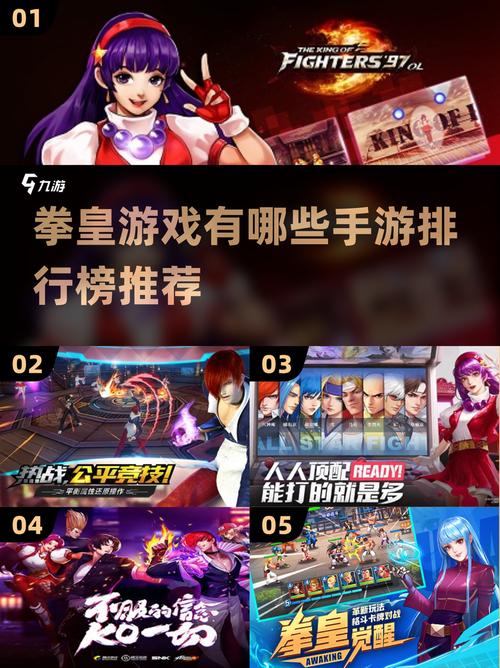 拳皇97模拟器手游