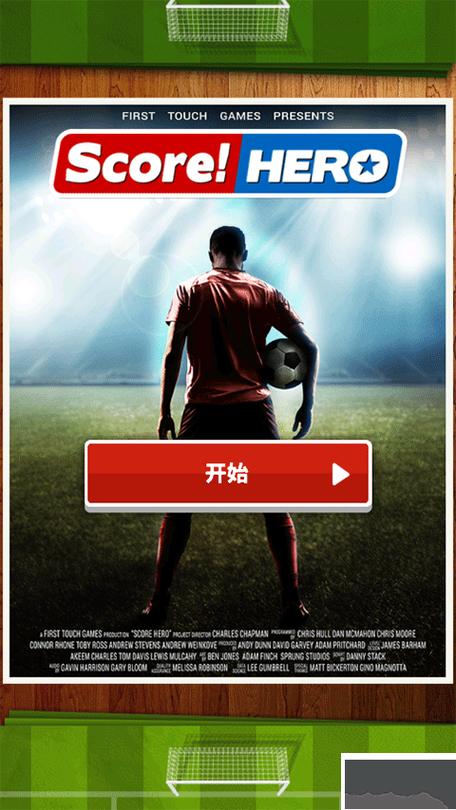 足球英雄中文版足球英雄 (Score! Hero