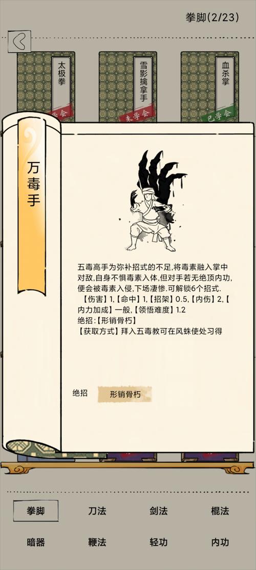 暴走英雄坛五毒教妙手空空偷取毒物等级介绍