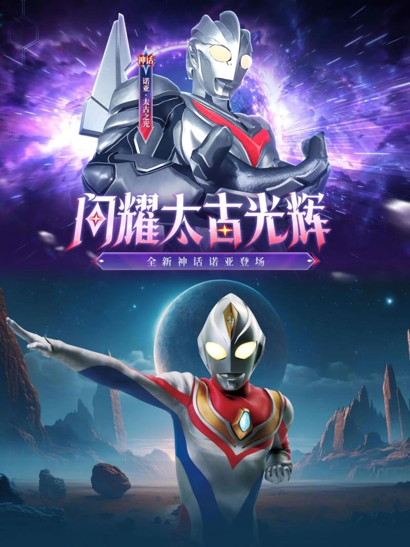 奥特曼传奇英雄2025最新版破解版V10.0.0安卓最新版
