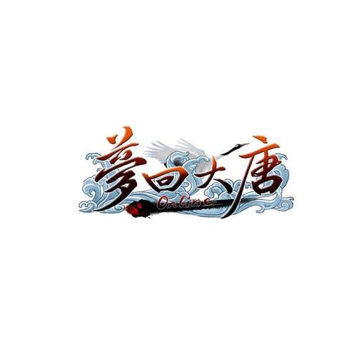 梦回大唐爱