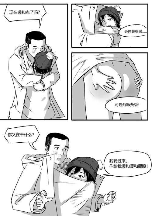 咻咻漫画下拉式