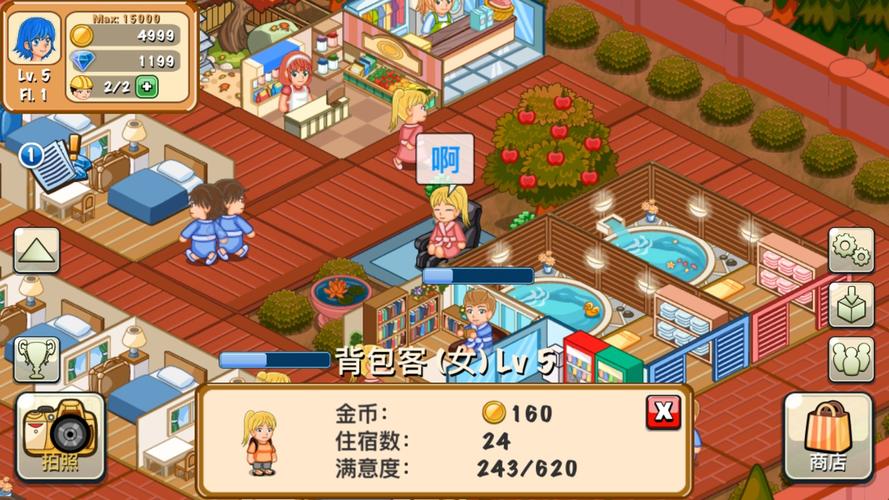 饭店物语无限金币无限钻石