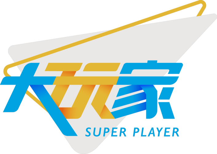 大玩家电影