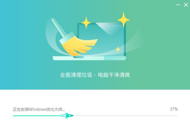 win优化大师