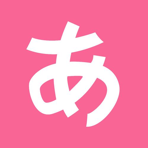免费学日语