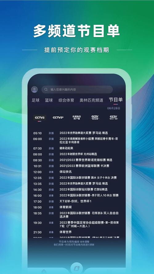 黑白直播体育app
