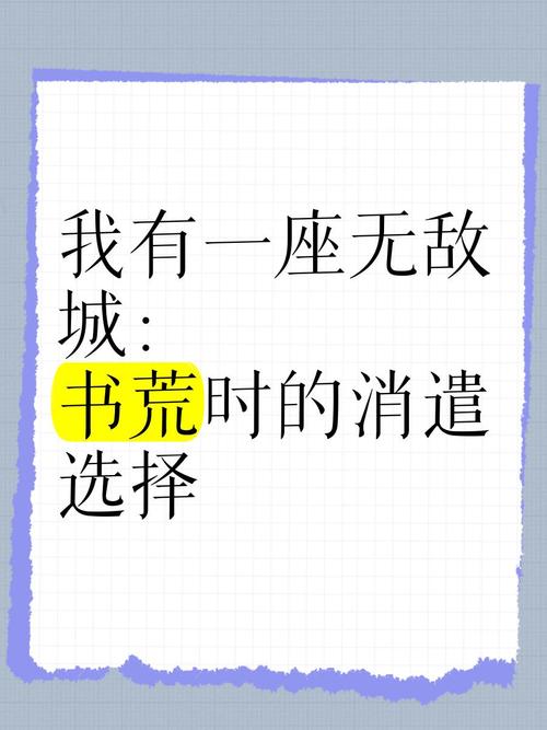 我有一座无敌城