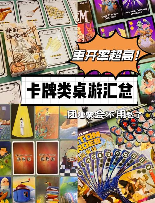 【好玩的桌游卡牌】游戏排行前十