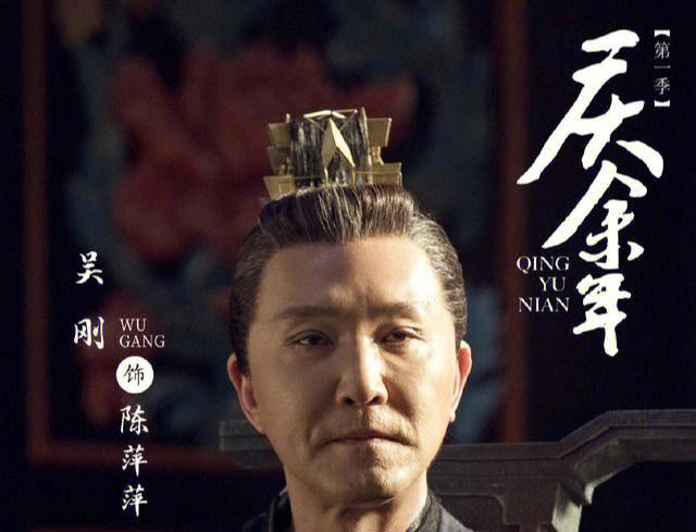 庆余年中陈萍萍是什么身份