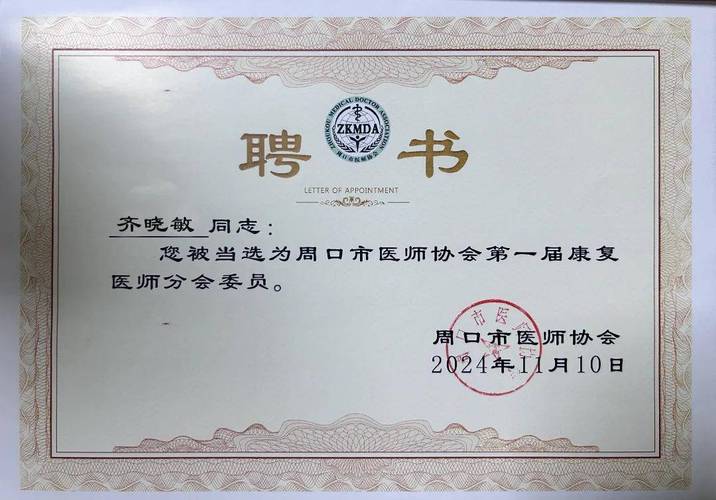 医疗机构聘用证明