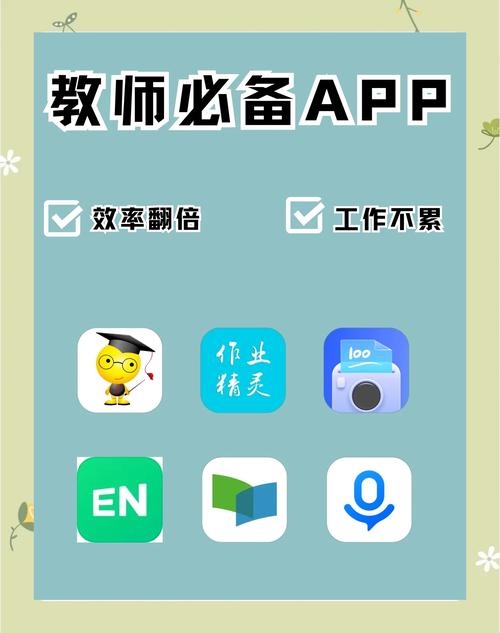 教学助手
