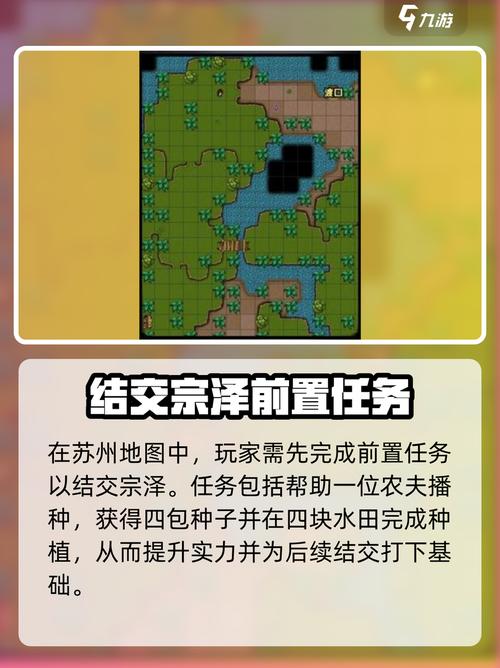 江湖风云录宗泽怎么获得宗泽位置培养攻略