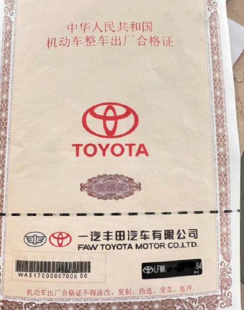 汽车合格证