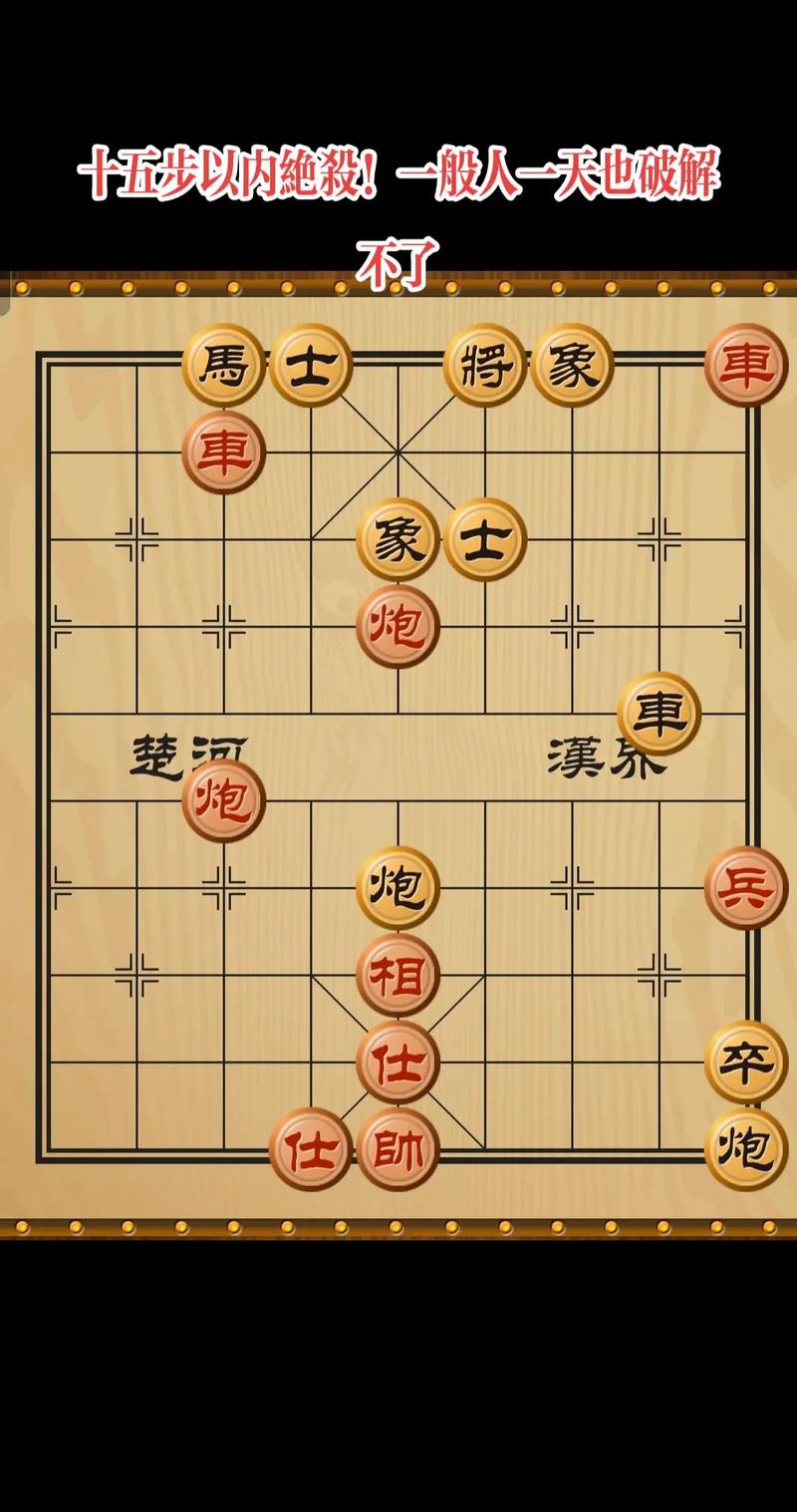大多数象棋残局解法大全