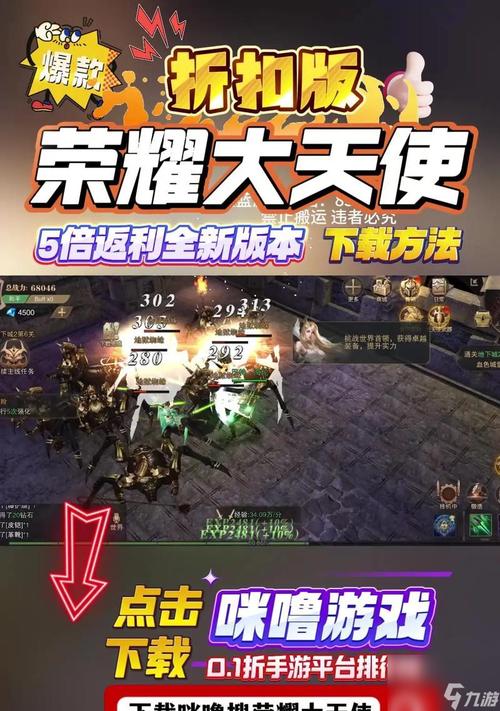 《荣耀大天使》战力提升指南从技能升级到装备选择