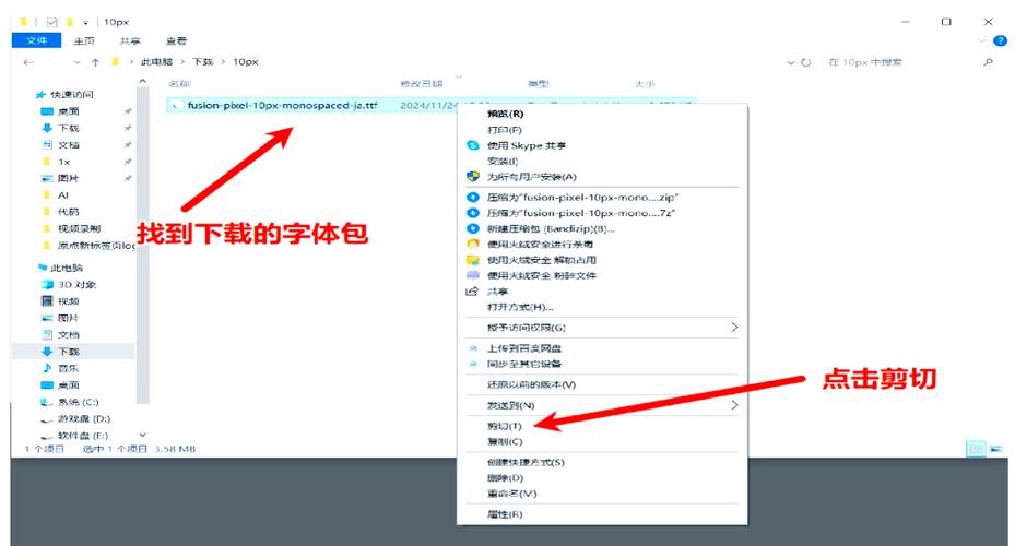 ps如何安装字体?