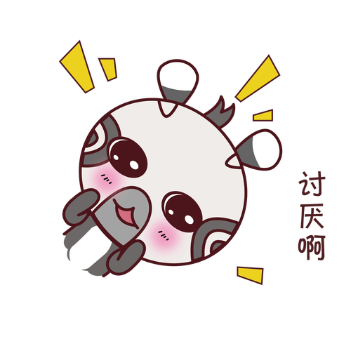 小讨厌