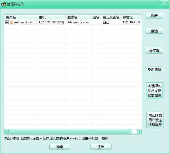 飞秋电脑版2025最新