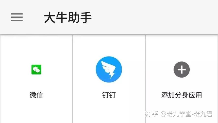 大牛助手