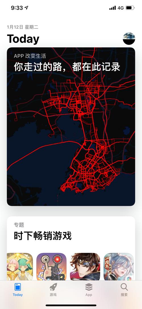 足迹app
