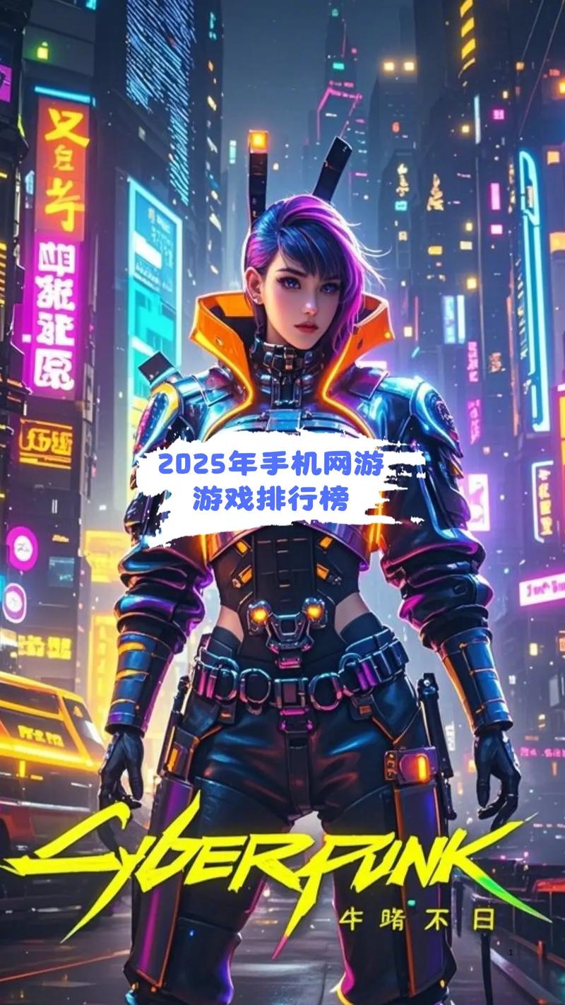 2025手游排行榜推荐 2025手游排行榜值得玩的手机游戏