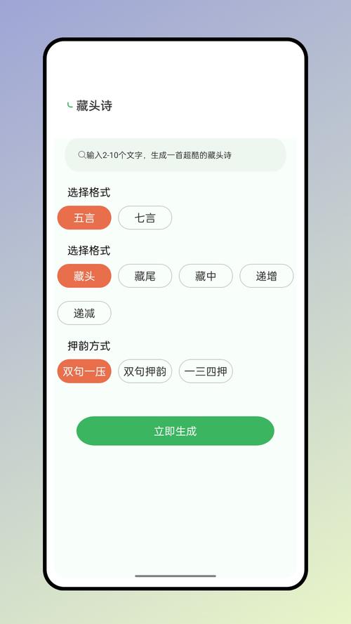 汉语反向词典app