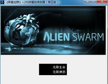异星虫群