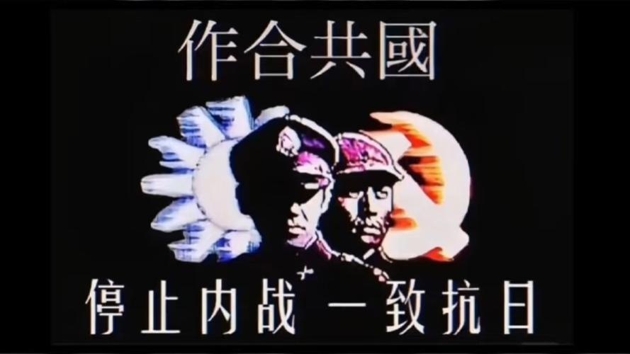 国共合作