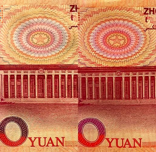 第五套人民币票样图片