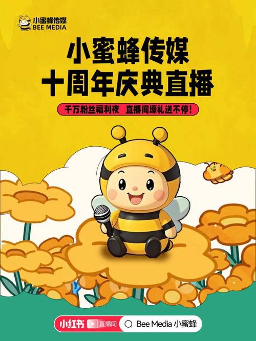 小蜜蜂TV影视去广告版app