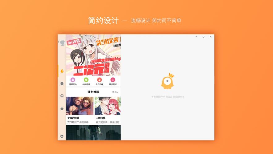 布卡漫画app官方版安装