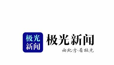 极光新闻app安装官网