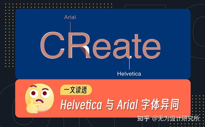 arial是什么字体
