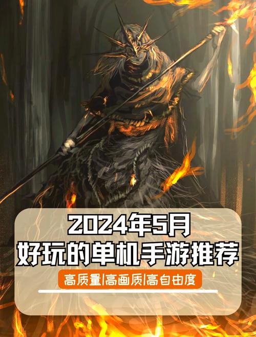 游戏用的手机游戏