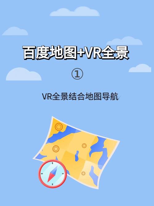 百度地图3d实景地图app缩略图