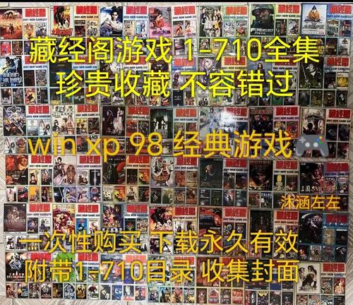 【天翼云】【1500G】藏经阁游戏合集1