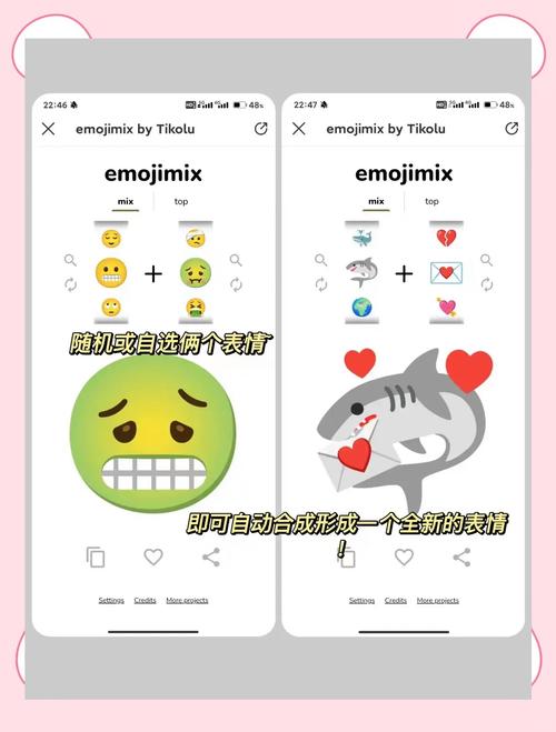 emoji合成器小游戏